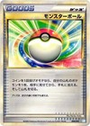 Poke Ball 008/010 Battle Starter Deck (Blastoise)