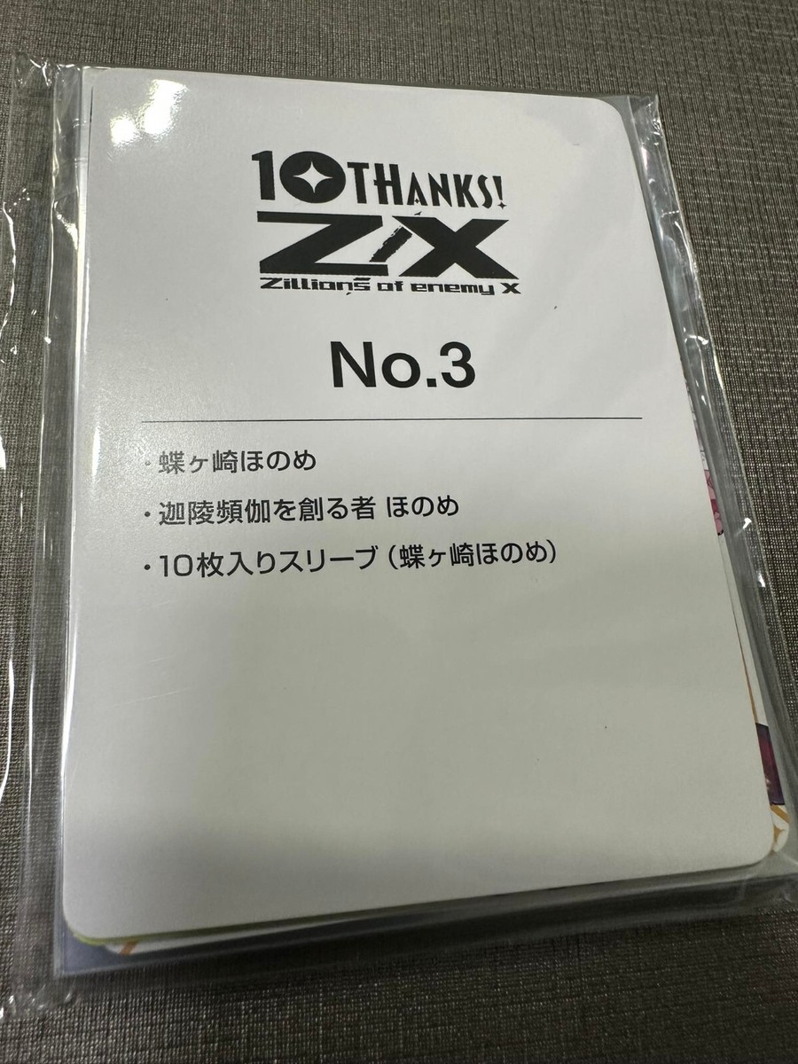 Z/X 10th Anniversary Sleeve - Honome Chogasaki 10 Sleeves with 2