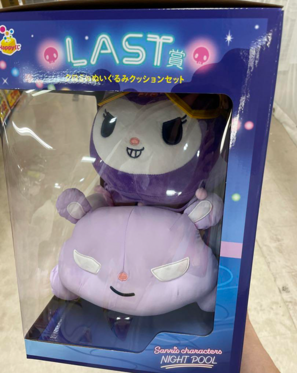 Sanrio Character Prize ぬいぐるみ ハローキティ 紫 【公式通販】