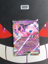 2023 Pok mon Card 151C 151/151 Mew RR
