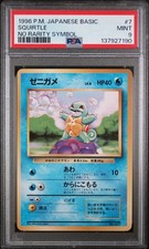1996 POKEMON BASE SET JAPANESE NO RARITY SYMBOL #7 SQUIRTLE PSA 9
