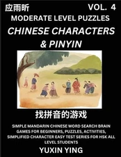 Difficult Level Chinese Characters & Pinyin Games (Part 4) -Mandarin Chinese Cha
