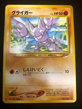 Gligar Pokemon TCG Neo Destiny Japanese 207 NM 
