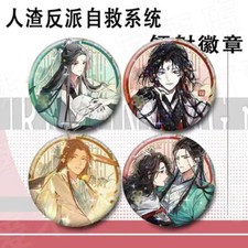 Scum Villain Self Saving System Anime Shen Qingqiu Luo Binghe 4pcs Badge Pin