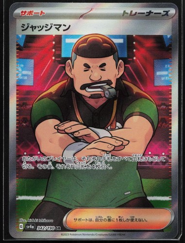Judge 342/190 Super Rare Shiny Treasure ex Pokemon Japanese Holo NM