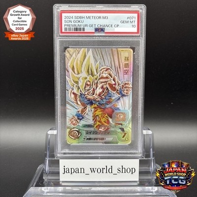 PSA 10 Super Dragon Ball Heroes Son Goku MM3-071 UR Promo Japanese