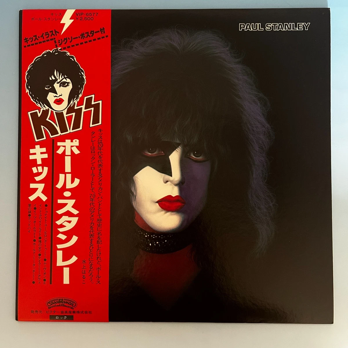 Kiss Paul Stanley Lp for sale | eBay