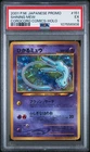 2001 Pokemon Japanese Promo Corocoro Comics #151 Shining Mew Holo PSA 5 EX