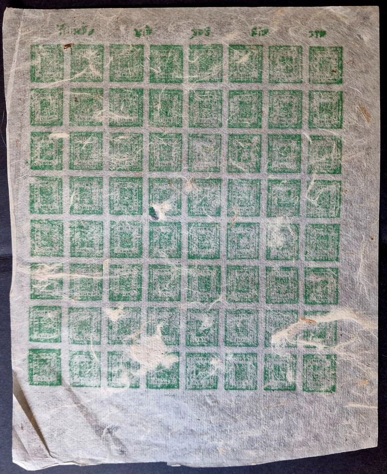 Hoja completa de 64 estampillas de NEPAL 1881 - 1899 imperf verde MNH Foto 3 de 4