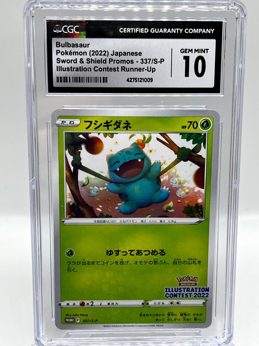 Bulbasaur 337 /S-P Illustration Promo Japanese Pokemon Card CGC 10