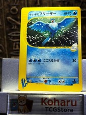 [NM-]  Pryce's Articuno VS Series 042/141 1st Edition Pokemon Card Japanese