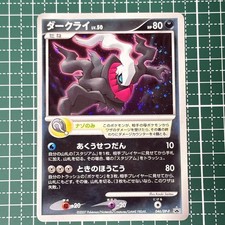 Darkrai #46/DP-P Precios | Pokemon Japanese Promo | Tarjetas de
