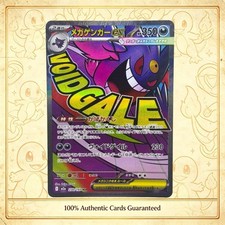 Mega Gengar ex #230 Prices | Pokemon Japanese Mega Dream ex