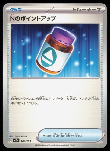N's PP Up 146/193 MEGA Dream ex Japanese Pokemon NM/M
