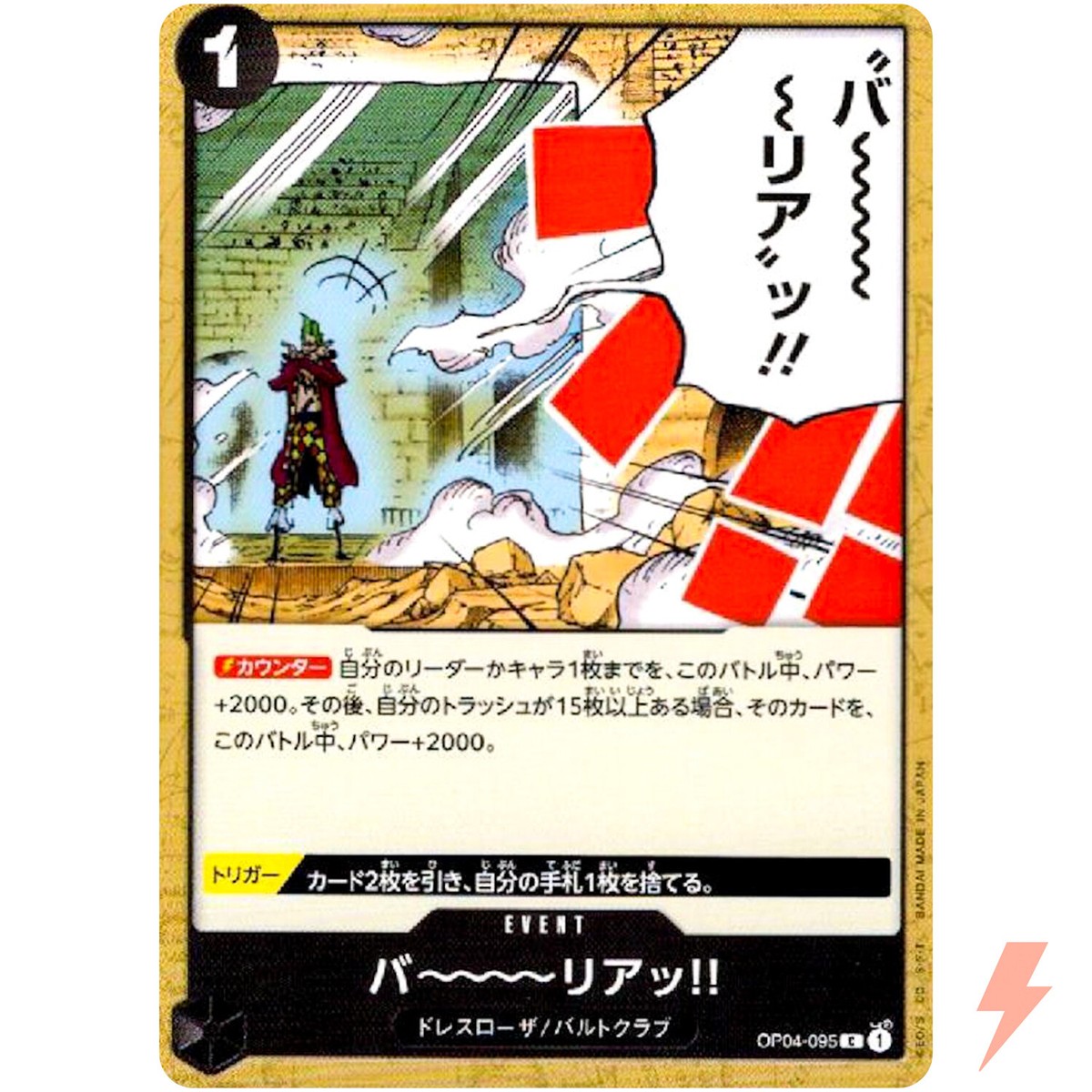 Barrier!! OP04-095 C Kingdoms of Intrigue - ONE PIECE Card