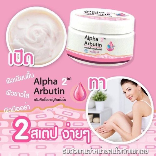 3X Alpha Arbutin 2In1 Concentrated Collagen Whitening Cream Intensive Bady Skin - Picture 5 of 9