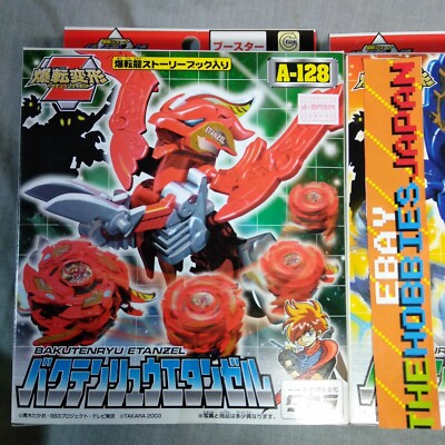 bakuya1953ページ 1DAY!Beyblade Draciel G Gravity A-104 TAKARA Bakuten Shoot NEW | eBay