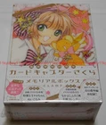 New CARDCAPTOR SAKURA 20th Anniversary Memorial Box Japan Cerberus Kero Plush