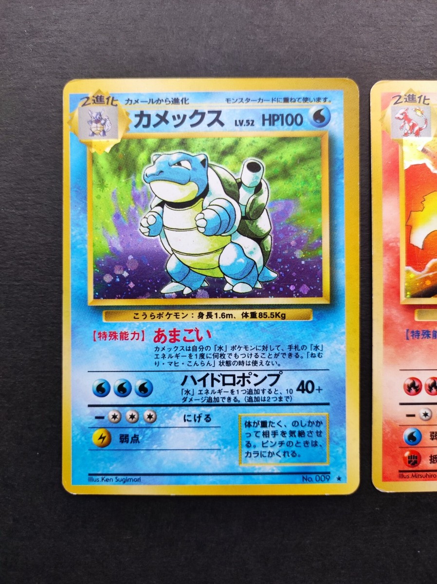 Charizard Blastoise Venusaur Pokemon Card Base Set Japan