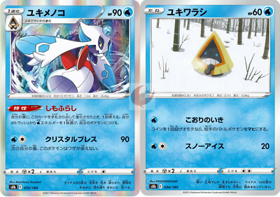 Pokemon Karte s8b 035/184 Froslass Evolution Set Schwert & Schild