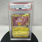 2018 Pokemon Center Tokyo Cherry Blossom Afro Pikachu Japanese Promo #211 PSA 9