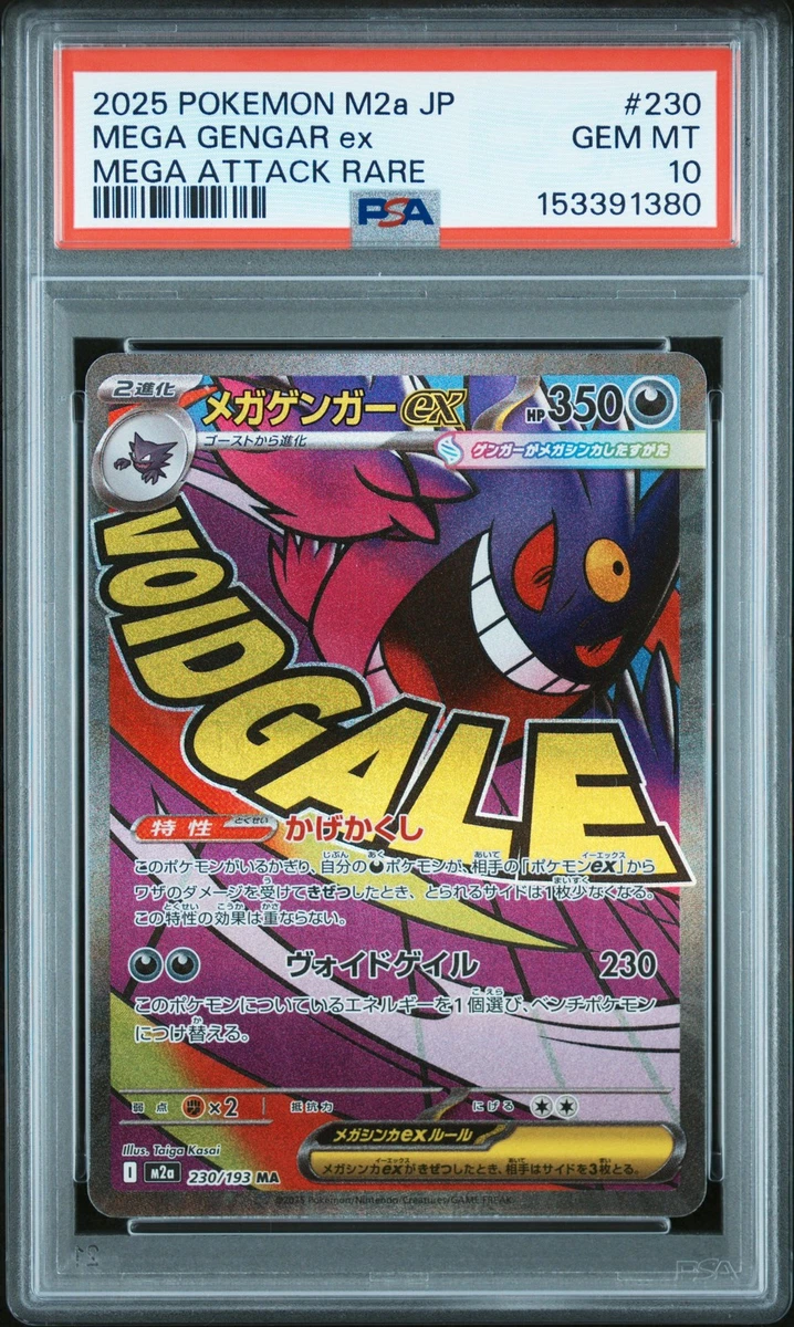 ARS AU 真贋鑑定】英語版ゲンガー Gengar 16/99 pokemon:gengar - Card