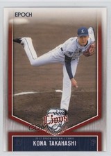 2017 Epoch Saitama Seibu Lions Kona Takahashi #10 0t9f