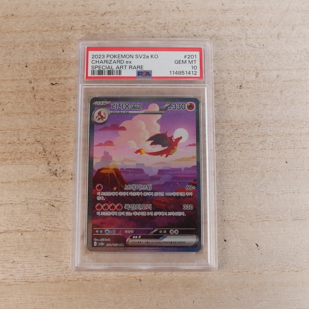 Pokémon Charizard ex SV2a 151 Special Art Rare Holo PSA 10 GEM
