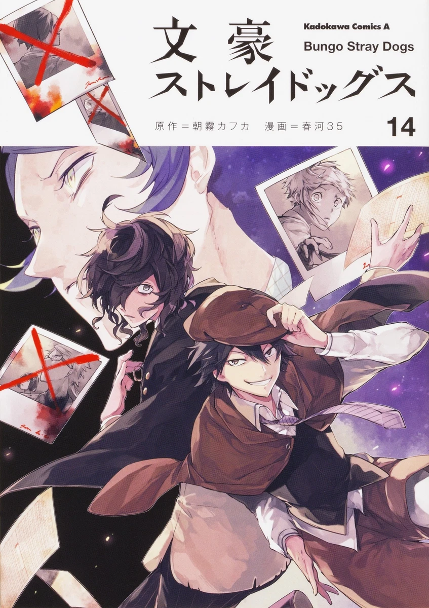 Bungo stray dogs  Anime cover photo, Bungo stray dogs, Japanese poster