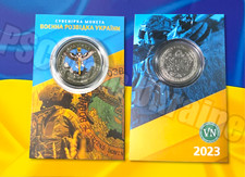 Souvenirm&uuml;nze 5 Karbovantsev 2023 UNC Streitkr&auml;fte der Ukraine Milit&auml;r Intelle