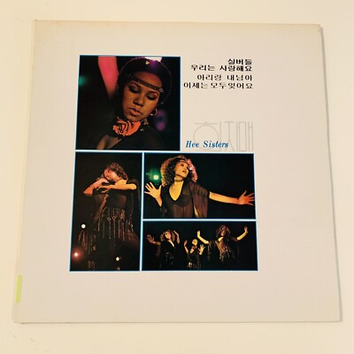 Hee Sisters Vol. 1 LA013 Vinyl Record LP Disco K Pop