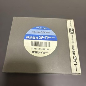Taito Ultimate Tiger PC Engine SHMUP Game for TurboGrafx-16