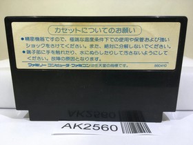 Dragon Quest II 2 Nintendo Famicom NES Japan - AK2560