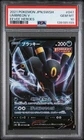 2021 POKEMON JAPANESE SWORD & SHIELD EEVEE HEROES #047 UMBREON V PSA 10