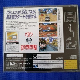 SEGA RALLY CHAMPIONSHIP 1995 SEGA Saturn