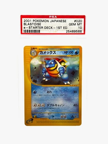 BLASTOISE [PSA 10] E STARTER DECK #020 20 2001 1ST EDITION [POP 60!]