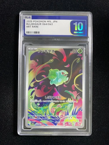 2025 Pokemon TCG Japanese M1L Bulbasaur 064/063 AR Gem Mint PLG 10 SV42