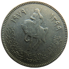 1399-1979 Libya 100 Dirhams Coin