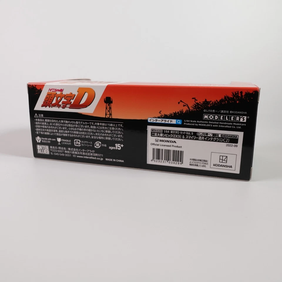 New 1/64 Initial D Set Vol.9 CIVIC (EK9) & INTEGRA (DC2)  Japan USA - Image 4 of 4