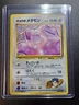 Koga's Ditto #132 Holo Gym Heroes 1999 Japanese Pokemon Card EXC A391