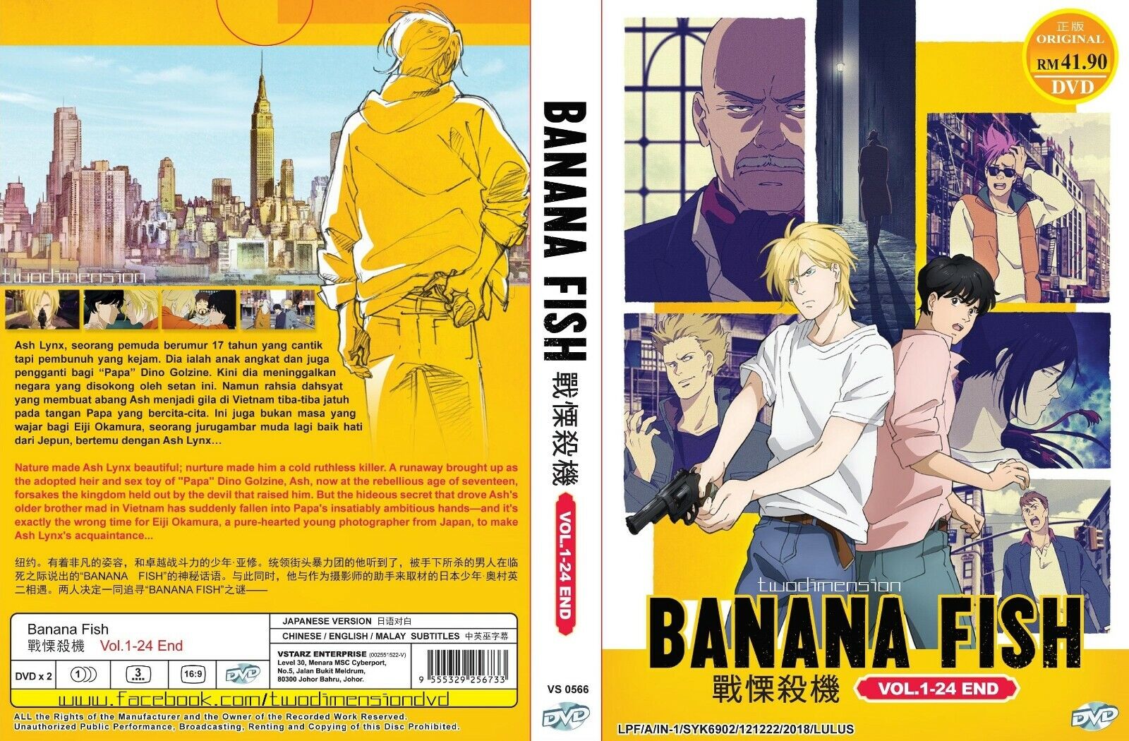 ANIME DVD~Banana Fish(1-24End)English subtitle&All region+FREE GIFT