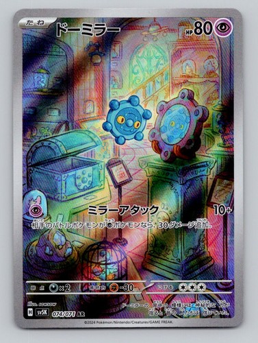 Bronzor 074/071 Art Rare Wild Force Pokemon Holo Near Mint Japanese