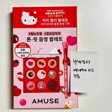 Sealed Amuse Hello Kitty Palette & Brush Set