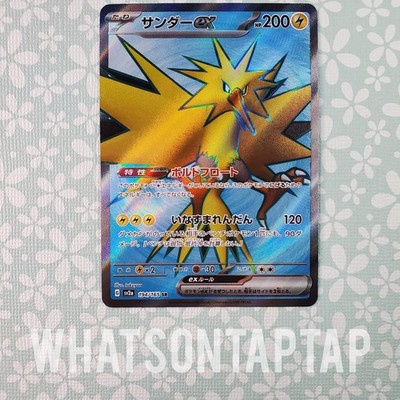 Pokemon Card Zapdos Ex 194/165 Secret Rare Scarlet Violet Pokemon 151 NM USA | eBay Pokemon Card Zapdos Ex 194/165 Secret Rare Scarlet Violet Pokemon 151 NM USA | eBay