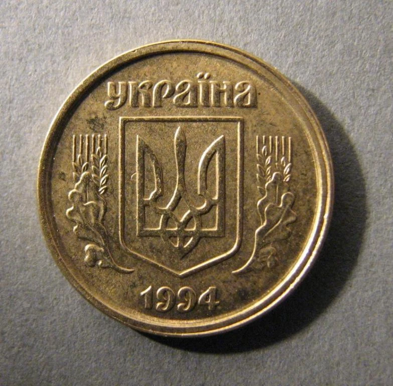 Ukraine. Prova. 10 kopecks 1994. Defective coinage - 2 obverses. Very rare - Image 3 of 4