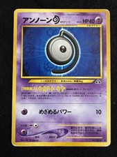 Unown D No.201 2000 Japanese Neo Discovery Pokemon TCG Vintage (Free ship 20$)