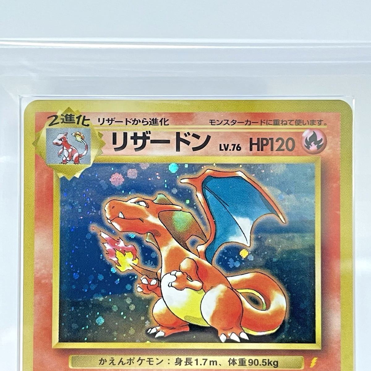 ARS 10 Charizard Holo No. 006 CD Promo Trade Please Japanese