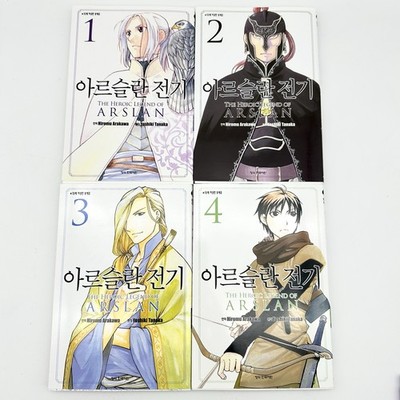 The Heroic Legend of Arslan Volumes 1-4, Japanese, 7317-7318, 7506, 7836