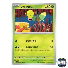 Bellsprout C 069/165 SV2a 151 Pokemon Card Japanese