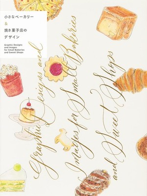 Graphic Designs & Images for Small Bakeries & Sweet Shops - PIE INTL - Paperback